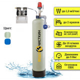 Система аэрации воды ARX 1044HC