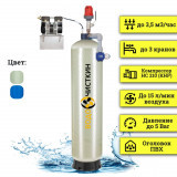 Система аэрации воды ARX 1665HC Система аэрации воды ARX 1665HC