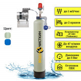Система напорной аэрации воды ARX 0844 JP